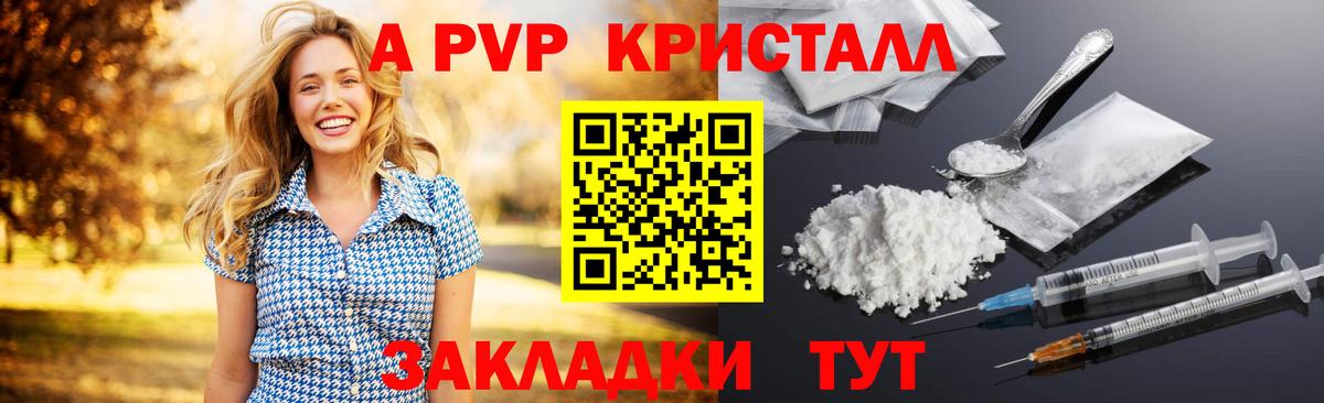 А ПВП крисы CK  A PVP СК  сколько стоит  Щёлково  Вход с VPN  Альфа ПВП СК КРИС 