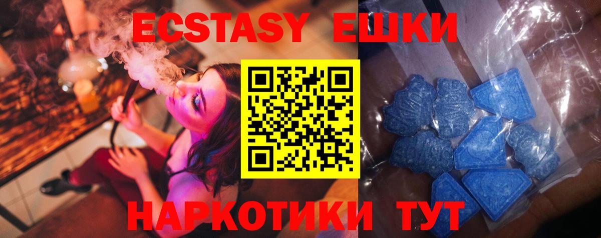 mega ссылка  ЭКСТАЗИ Дубай  Вход с VPN  Ecstasy  Ecstasy mix  Щёлково 