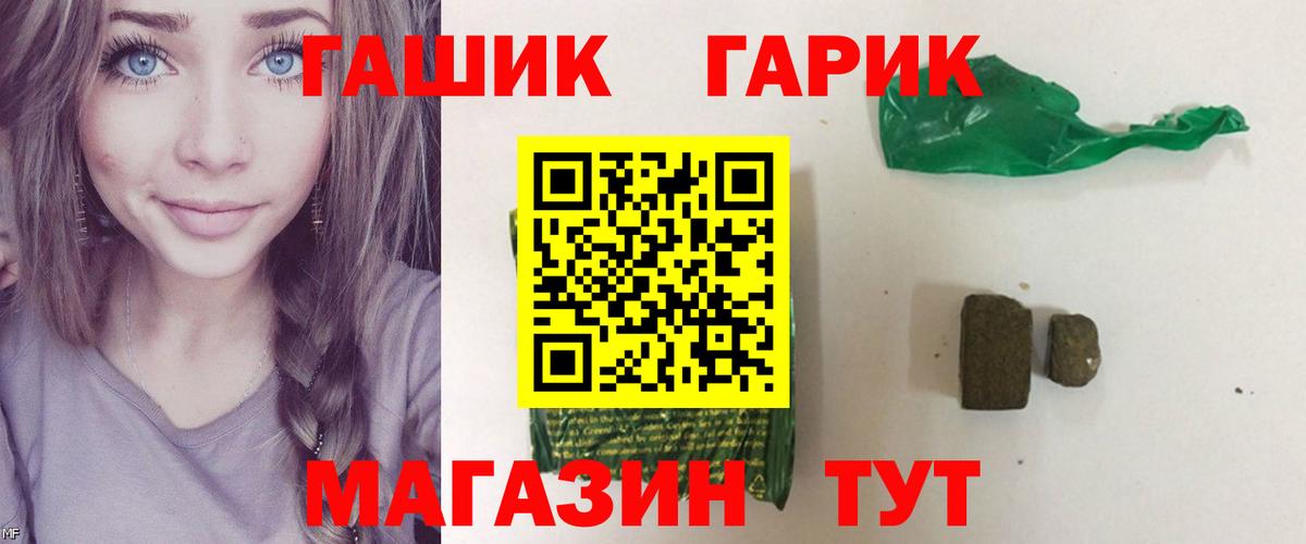 Щёлково  ГАШИШ Изолятор  ГАШ  ГАШИШ убойный  купить  сайты  Вход с VPN 