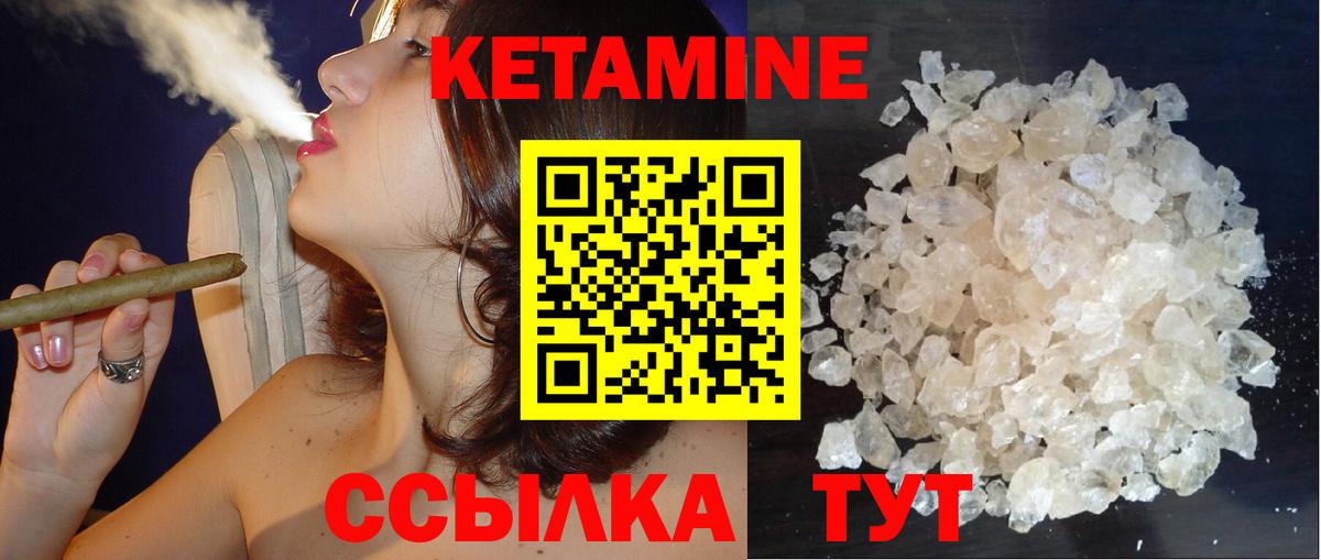 Кетамин VHQ  Вход с VPN  Кетамин ketamine  Щёлково 