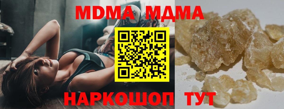 MDMA молли Щёлково