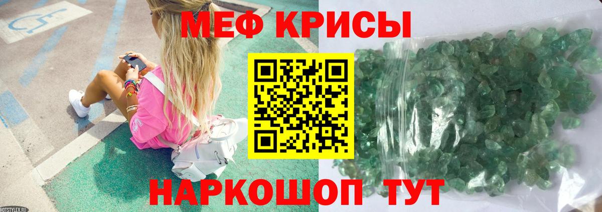 Меф 4 MMC  Меф  Мефедрон кристаллы  Щёлково  сколько стоит  Вход с VPN 