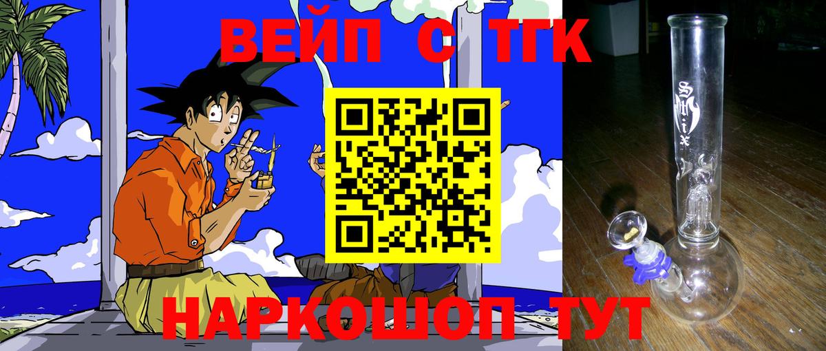 Дистиллят ТГК Wax Щёлково