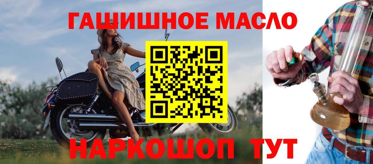 как найти закладки  Вход с VPN  Щёлково  Дистиллят ТГК THC oil 